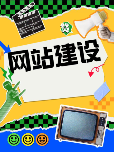 上海网站建设