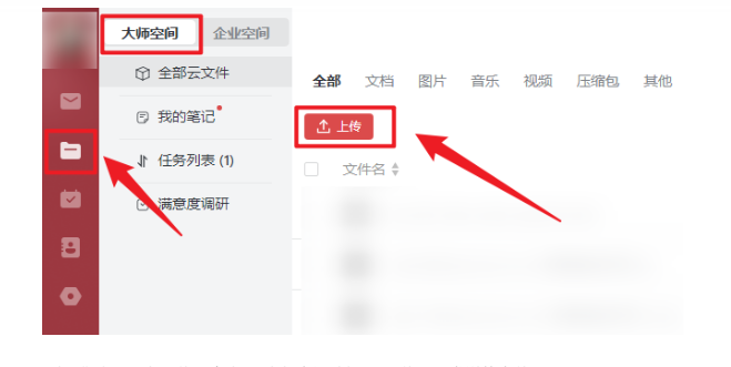 网易邮箱大师