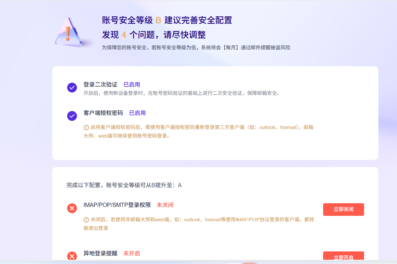 网易企业邮箱