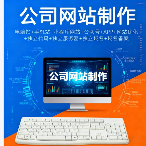 上海网站建设