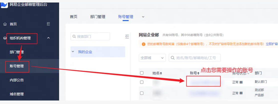 网易邮箱