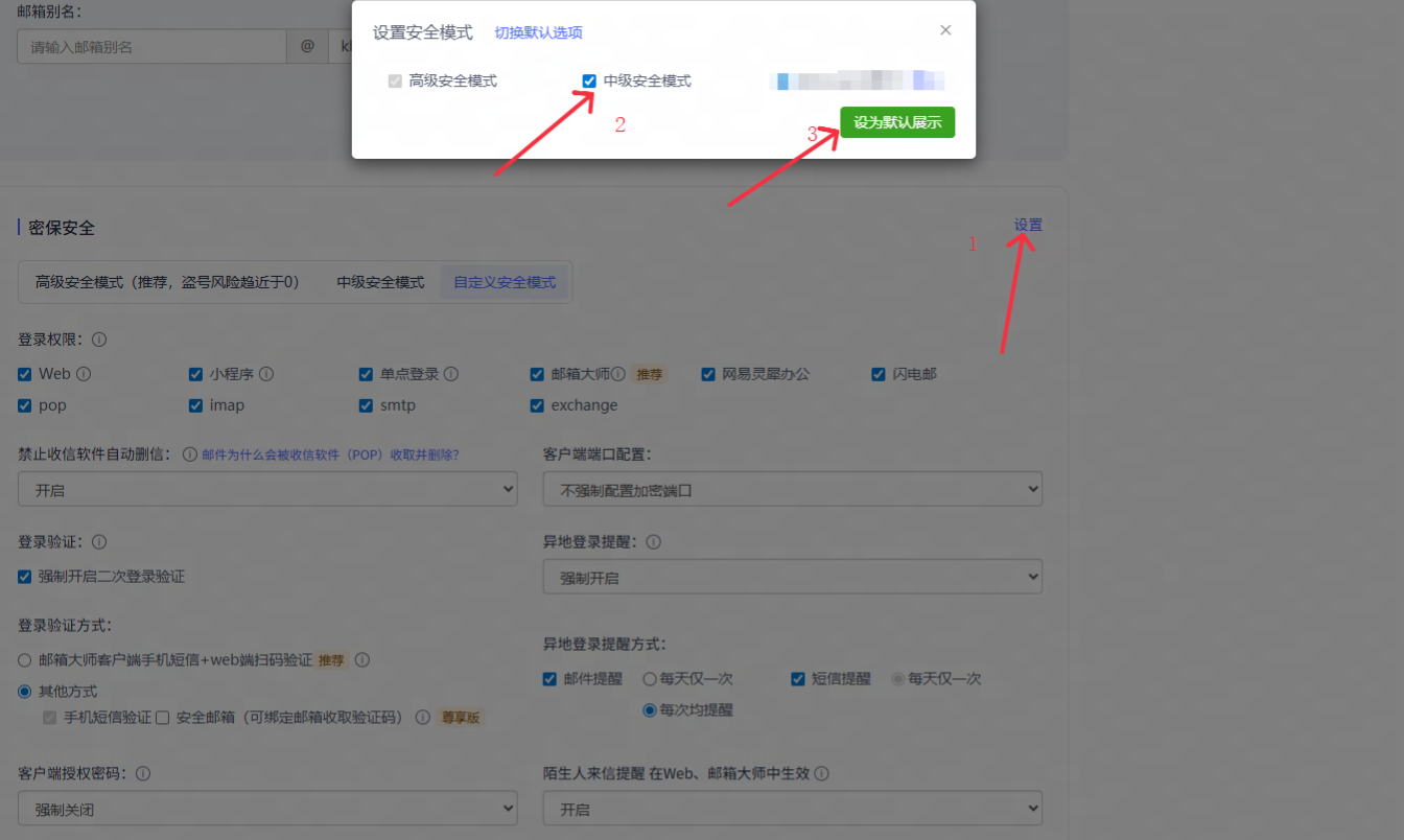 网易企业邮箱