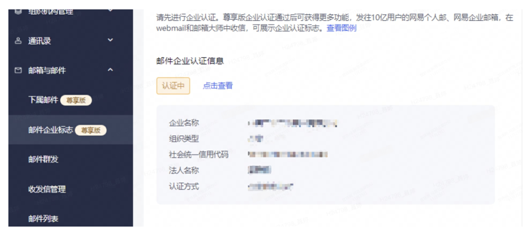 网易邮箱