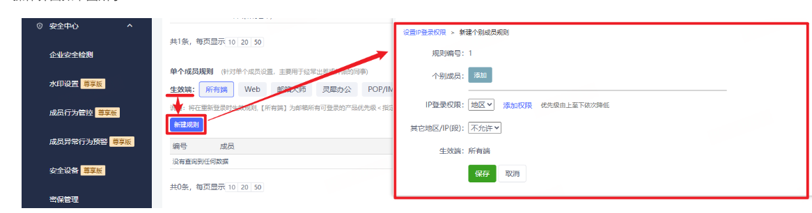 网易企业邮箱