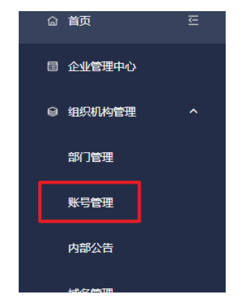 网易企业邮箱