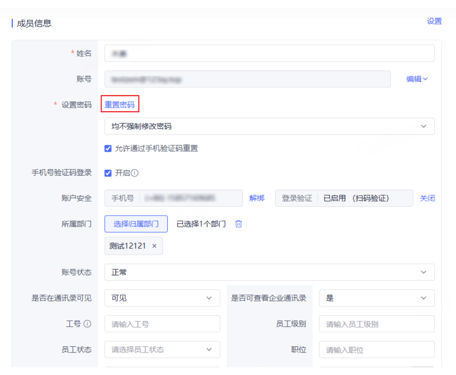 网易企业邮箱