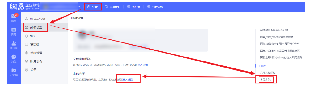 网易企业邮箱