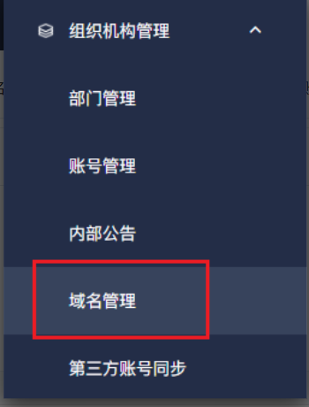 网易企业邮箱