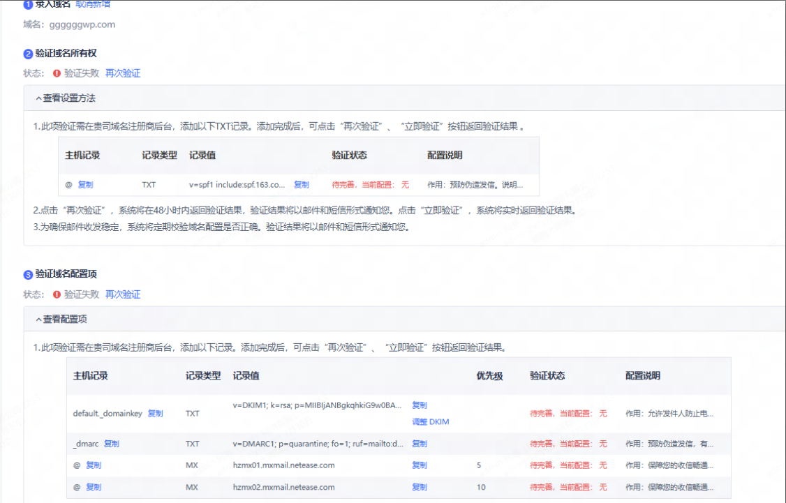 网易企业邮箱