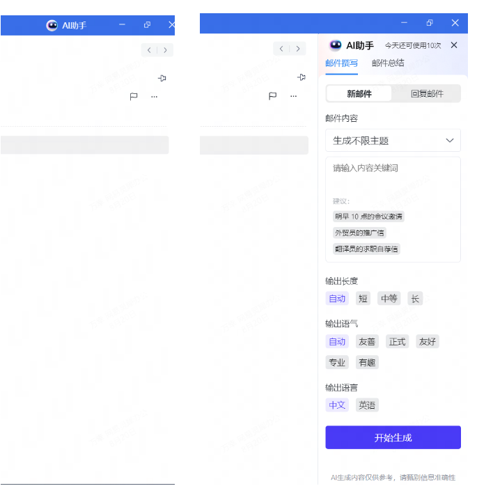 网易邮箱