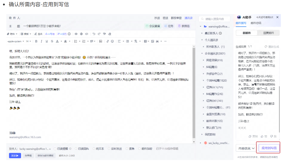 网易邮箱