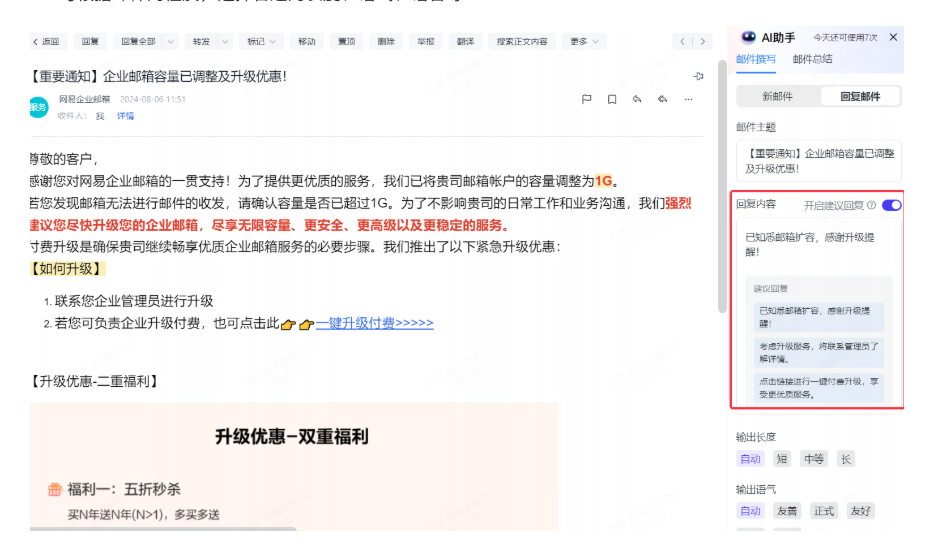 网易邮箱