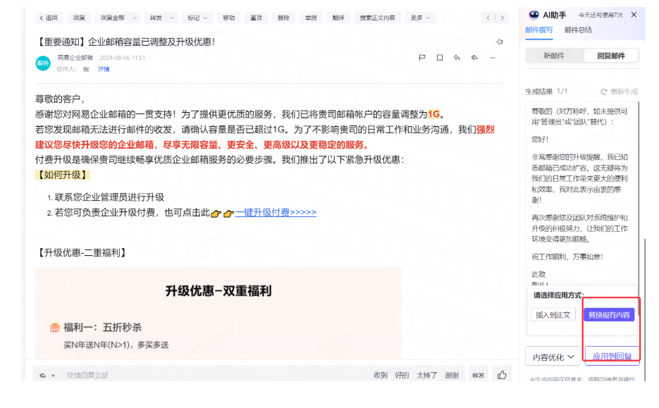 网易邮箱