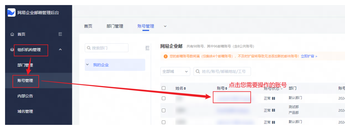 网易邮箱
