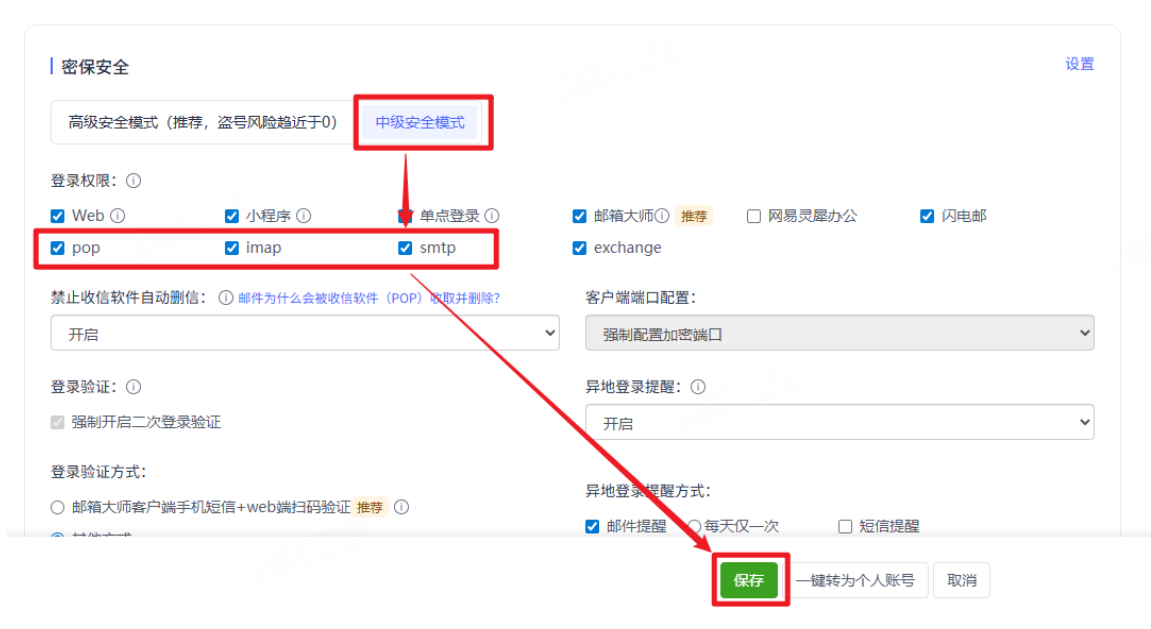网易邮箱
