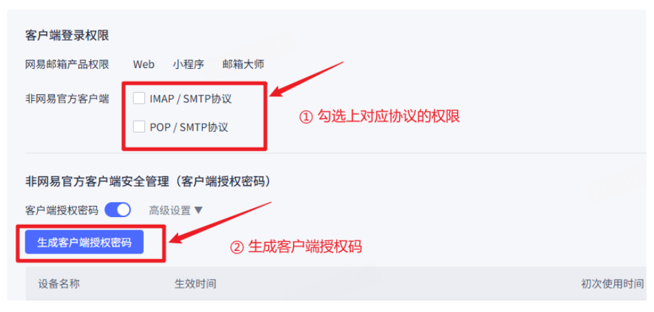 网易邮箱