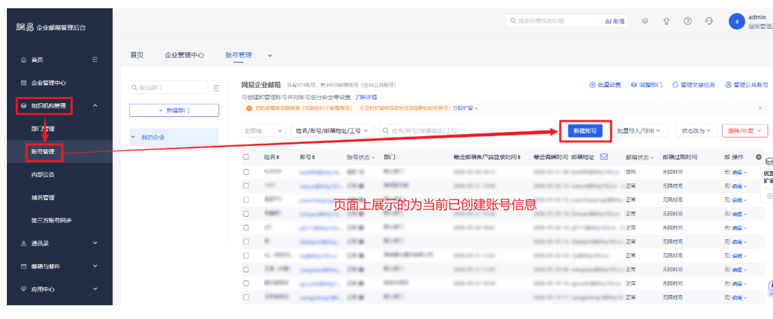 网易邮箱 网易邮箱