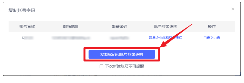 网易邮箱 网易邮箱