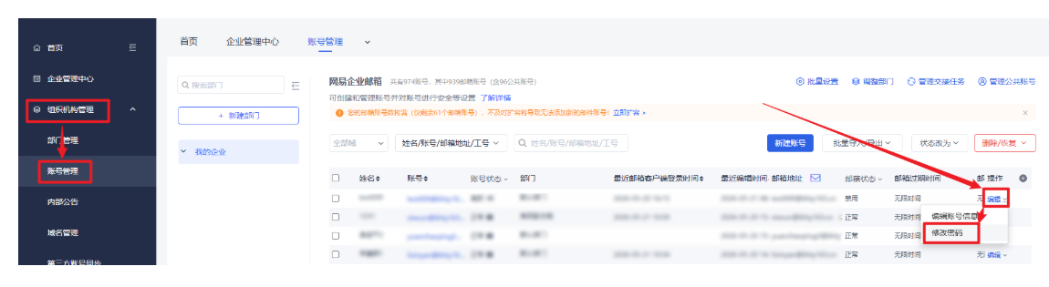网易邮箱 网易邮箱