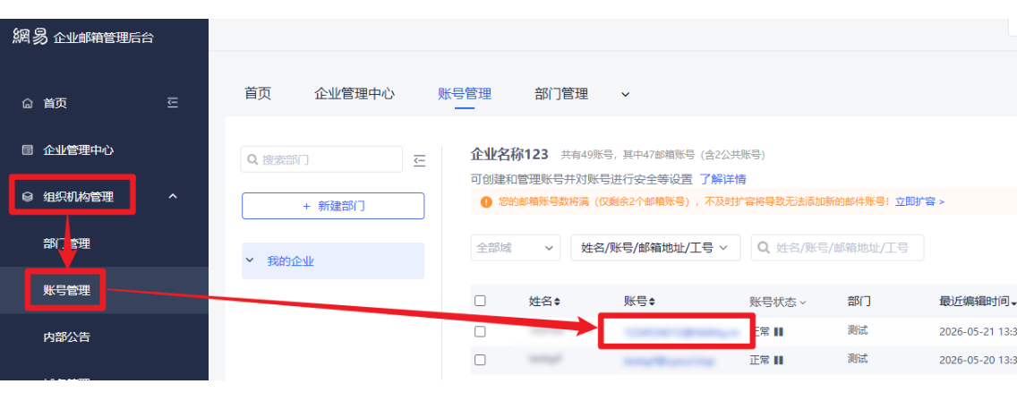 网易邮箱 网易邮箱
