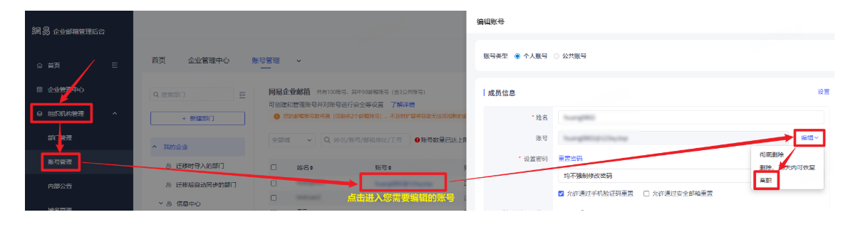 网易邮箱 网易邮箱