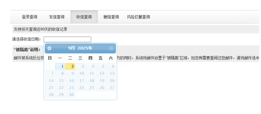 网易邮箱
