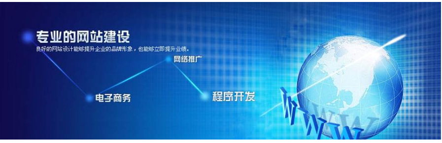 [上海专业网站设计]网站建设设计过程中要注意什么