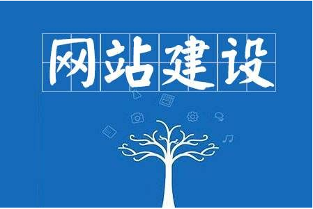 网站定制服务有哪三个关键领域-上海专业网站建设