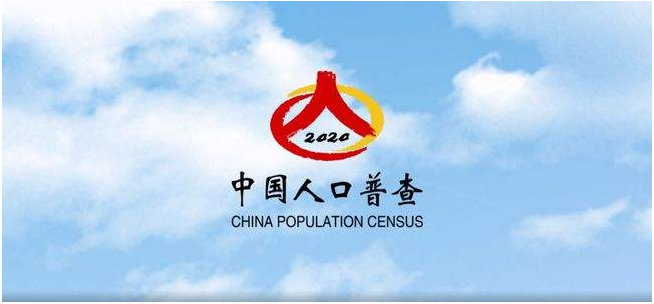 定了！第七次全国人口普查将使用企业微信收集信息