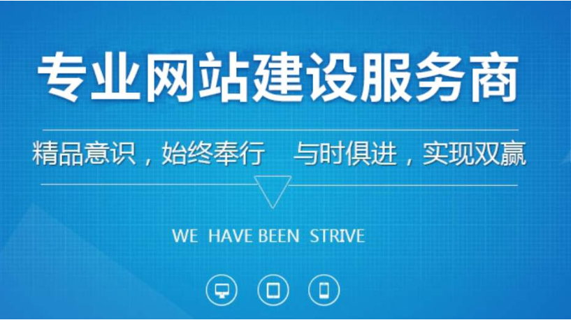 网站建设之前首先做好网络优化准备-上海网站建设