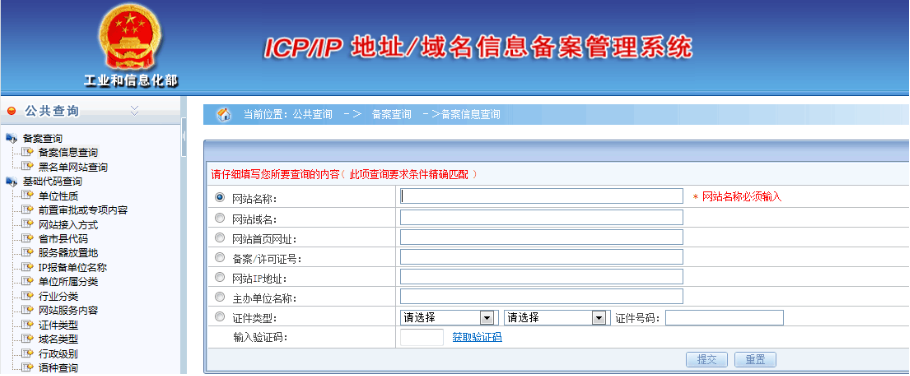 网站建设好了怎样备案呢-上海网页设计