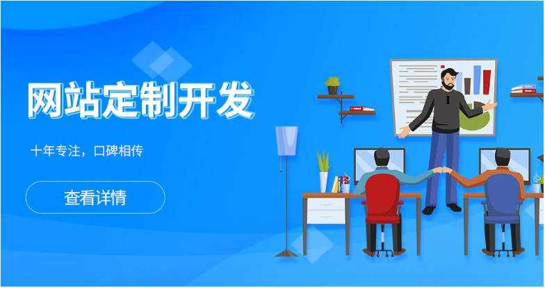 徐汇区网站程序开发费用是多少-上海网站建设 徐汇区网站程序开发费用是多少-上海网站建设