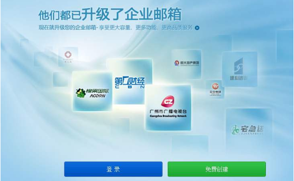 网易企业邮箱还支持API接口，方便与OA系统集成