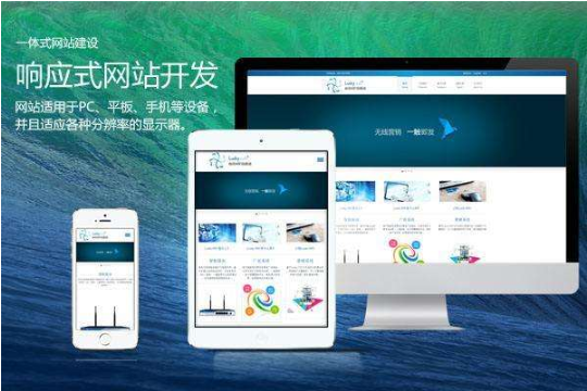 响应式网站是什么意思？为什么做响应式网站？