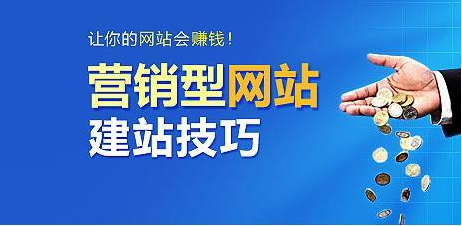 上海营销型网站建设需要多少钱