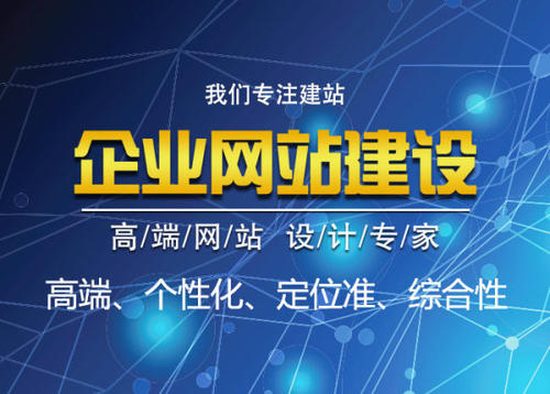 上海扁平化设计网站