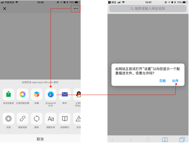 一键配置企业邮箱客户端：iOS、Outlook