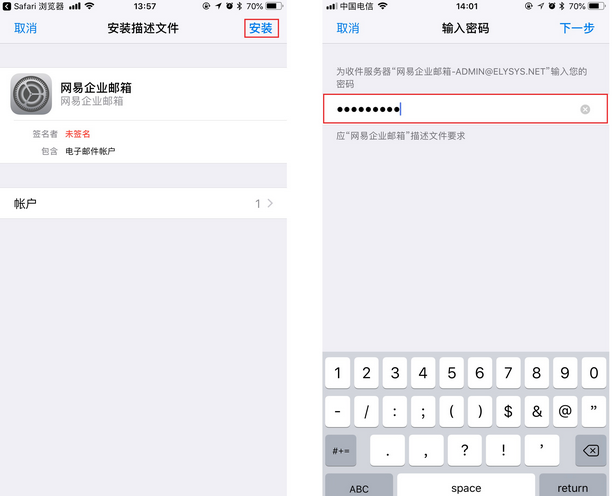 一键配置企业邮箱客户端：iOS、Outlook