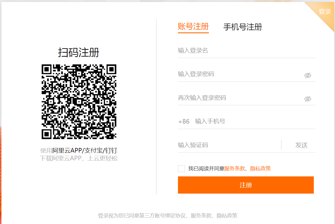 阿里免费版企业邮箱