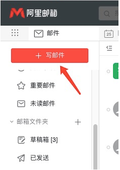 阿里邮箱附件多大？如何发送超大附件