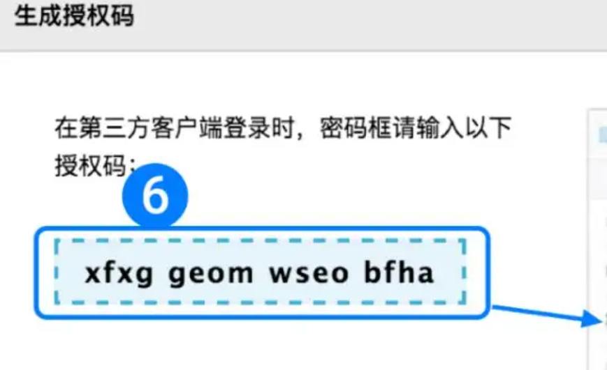 什么是客户端授权密码？怎么开通客户端授权密码功能