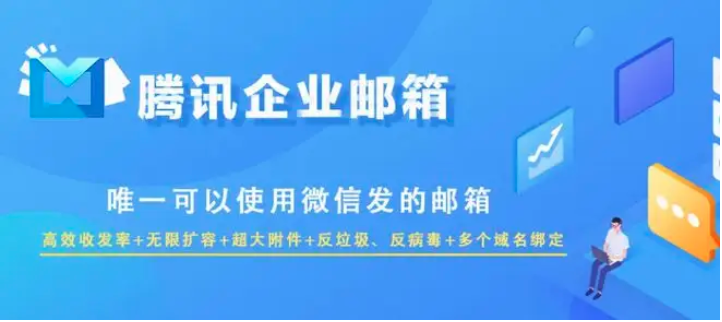 腾讯企业邮箱使用旧邮箱密码进行邮件搬家