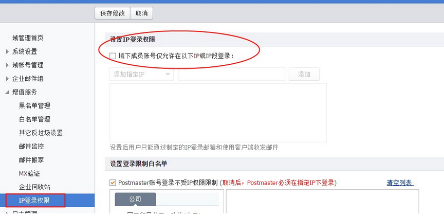 阿里企业邮箱收到异地登录提醒是怎么回事 阿里企业邮箱收到异地登录提醒是怎么回事