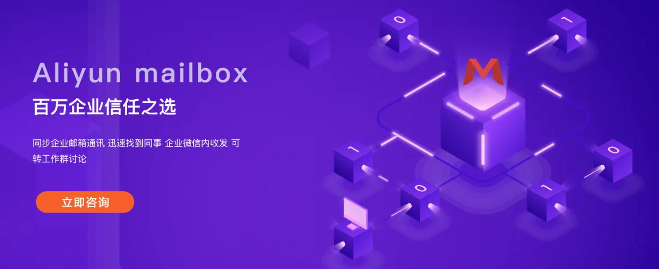 阿里企业邮箱登录后所有功能均不可用的解决方法