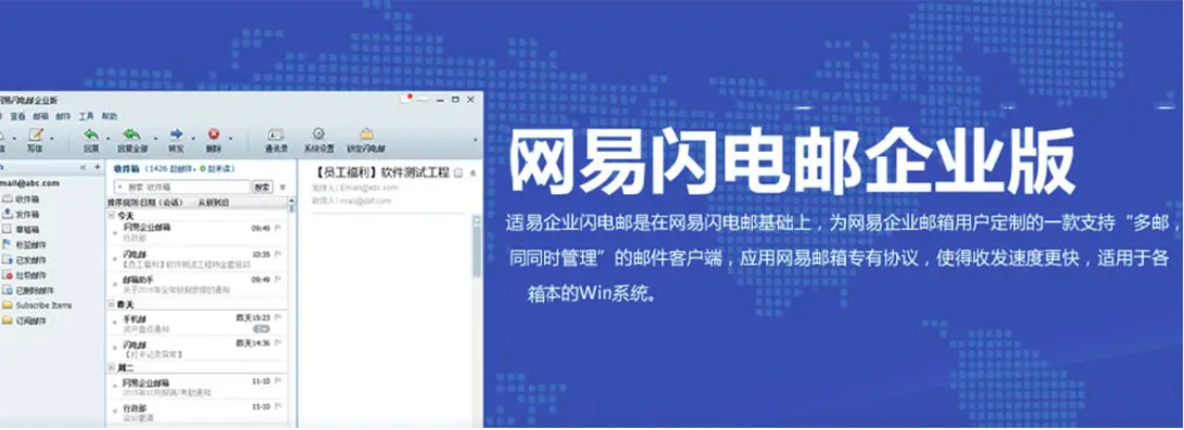 网易企业邮箱海外邮件收发、延时问题