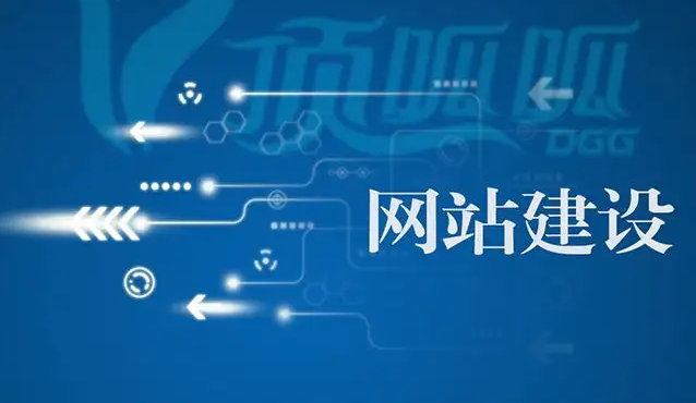 上海网站建设