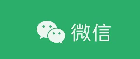 企业微信