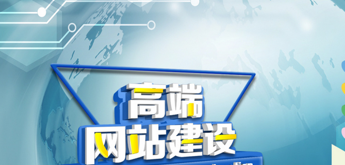 网站建设