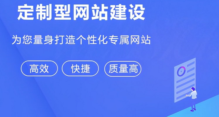 网站建设