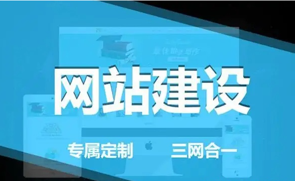 上海黄埔网站建设需要多少钱？费用包含哪些？